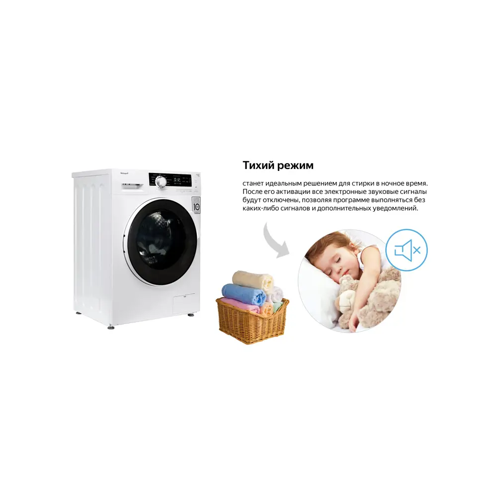 Фото 13 Стиральная машина Weissgauff WM 4927 DC Inverter 60x85x50 см, 7 кг, цвет белый Фото 13 Стиральная машина Weissgauff WM 4927 DC Inverter 60x85x50 см, 7 кг, цвет белый