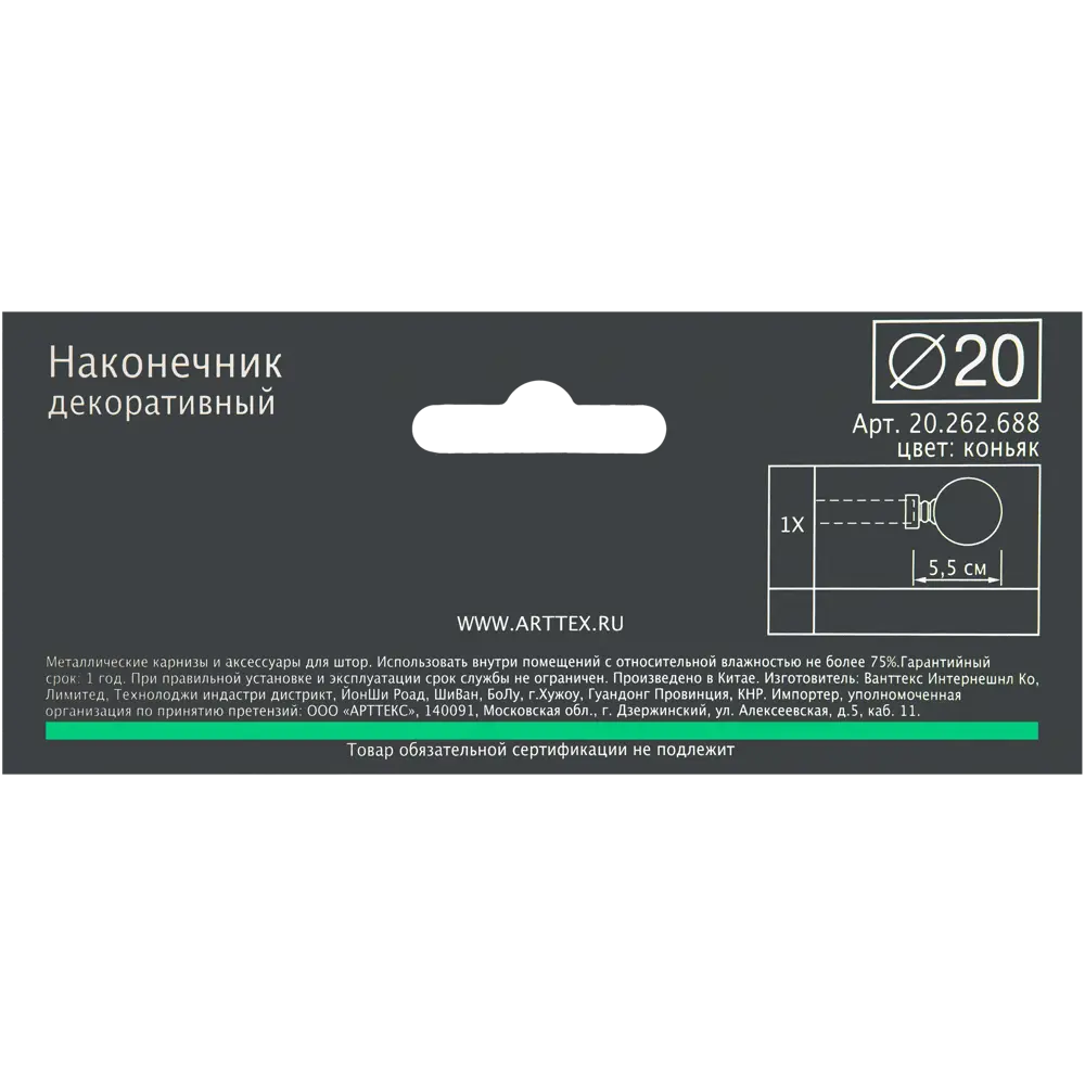 Фото 4 Наконечник Шар металл цвет коньяк 2 см Фото 4 Наконечник Шар металл цвет коньяк 2 см