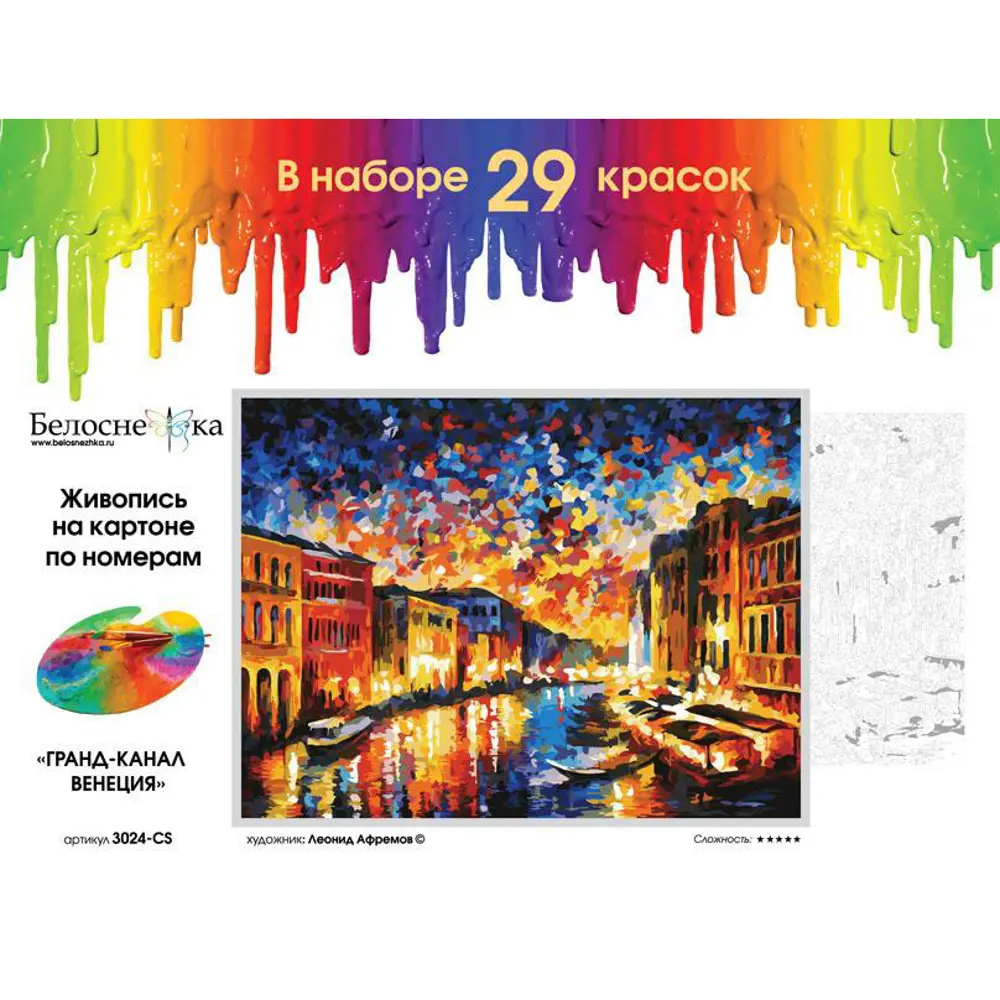 Фото 2 Картина по номерам на картоне "Гранд-Канал Венеция", 30x40 см 3024-CS Фото 2 Картина по номерам на картоне "Гранд-Канал Венеция", 30x40 см 3024-CS