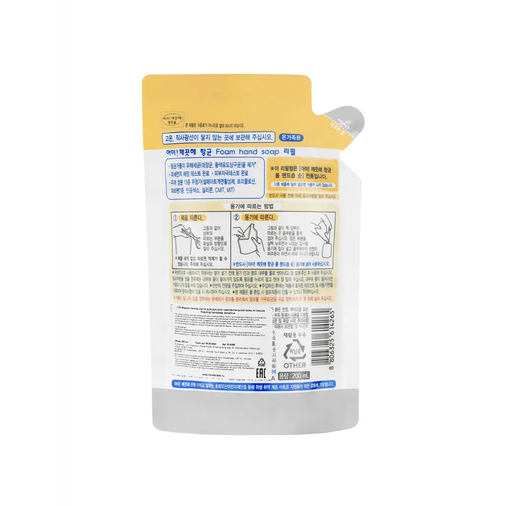Фото Пенное мыло LION для рук для чувствительной кожи Ai kekute Foaming handsoap sensitive 200 мл Фото Пенное мыло LION для рук для чувствительной кожи Ai kekute Foaming handsoap sensitive 200 мл