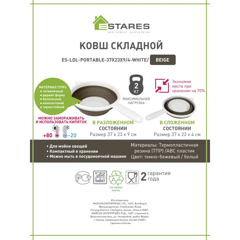 Фото 2 Ковш складной силиконовый Estares ES-LDL-portable-37x23x9/4 цвет бежевый Фото 2 Ковш складной силиконовый Estares ES-LDL-portable-37x23x9/4 цвет бежевый