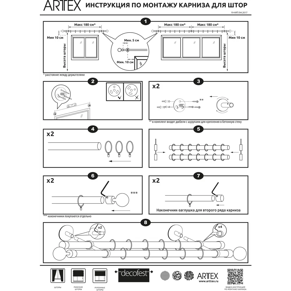 Фото 5 Карниз металлический двухрядный Arttex диаметр 20/16 мм золото антик 280 см с наконечником Шар классический (составной) Фото 5 Карниз металлический двухрядный Arttex диаметр 20/16 мм золото антик 280 см с наконечником Шар классический (составной)