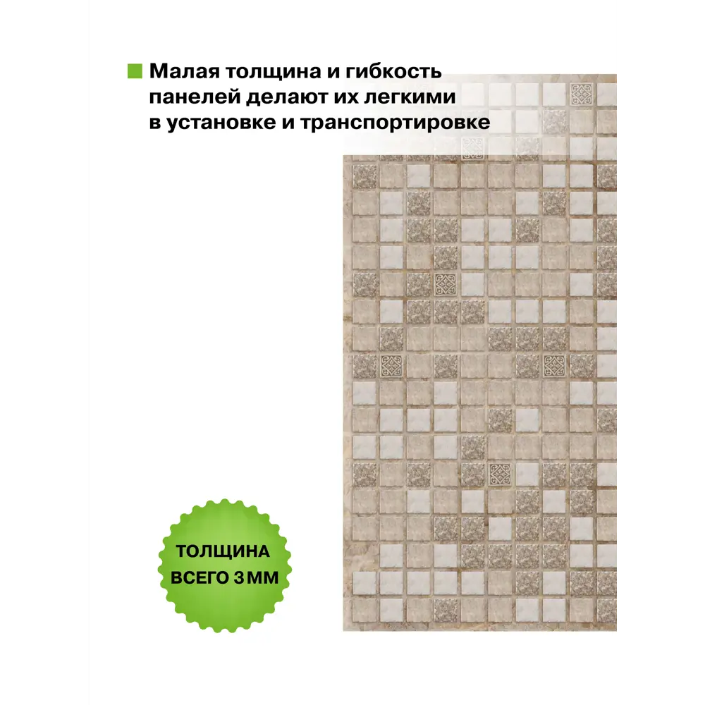 Фото Комплект панелей ПВХ Grace Мозаика коричневая с узорами 955x480мм 0.46м² 4шт Фото Комплект панелей ПВХ Grace Мозаика коричневая с узорами 955x480мм 0.46м² 4шт