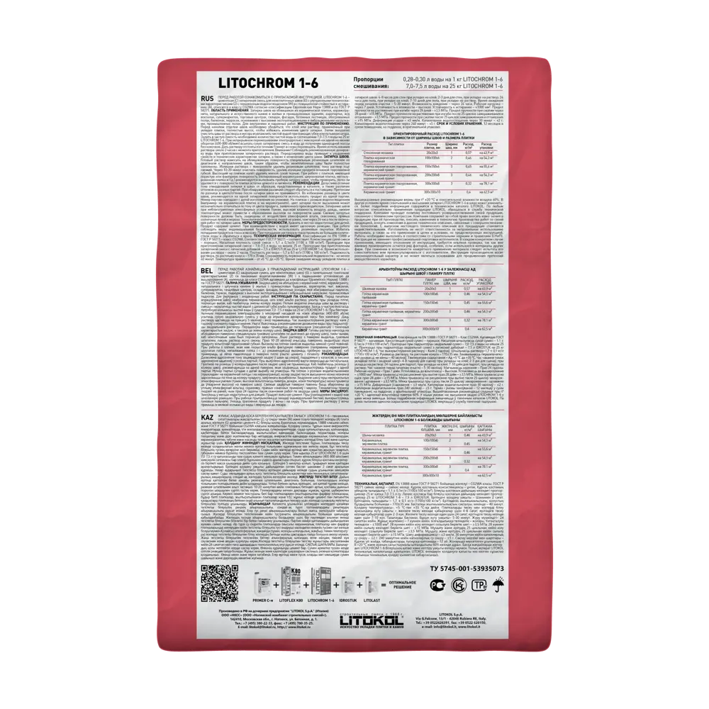 Фото 3 Затирка цементная Litokol 1-6 C.90 цвет красно-коричневый 25 кг Фото 3 Затирка цементная Litokol 1-6 C.90 цвет красно-коричневый 25 кг