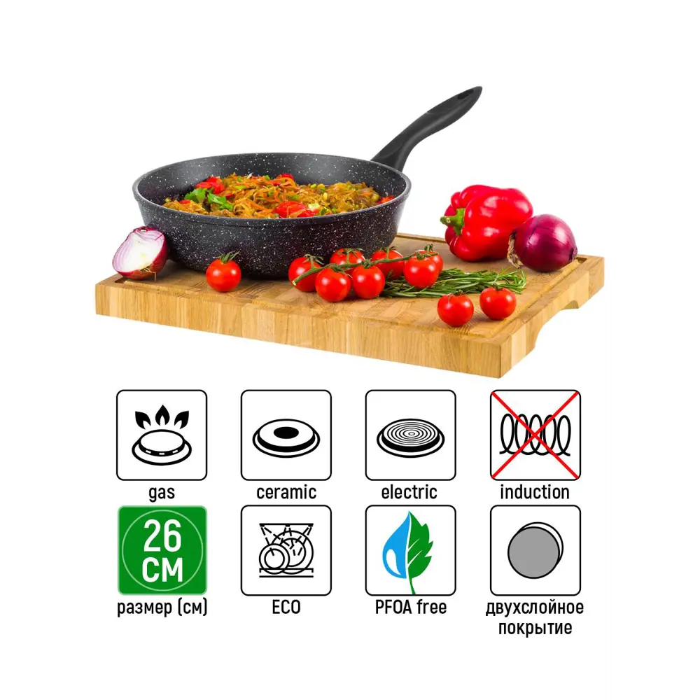 Фото Сковорода глубокая Elan Gallery ГАРМОНИЯ ВКУСА 120109 26см,Черный мрамор, несъёмная ручка Фото Сковорода глубокая Elan Gallery ГАРМОНИЯ ВКУСА 120109 26см,Черный мрамор, несъёмная ручка