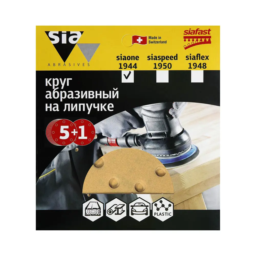 Фото Круг шлифовальный Sia Abrasives so6-125-8-280 P280 125 мм, 6 шт Фото Круг шлифовальный Sia Abrasives so6-125-8-280 P280 125 мм, 6 шт