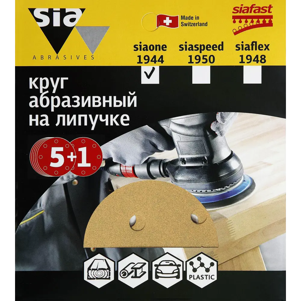 Фото Круг шлифовальный Sia Abrasives so6-150-6-150 P150 150 мм, 6 шт. Фото Круг шлифовальный Sia Abrasives so6-150-6-150 P150 150 мм, 6 шт.