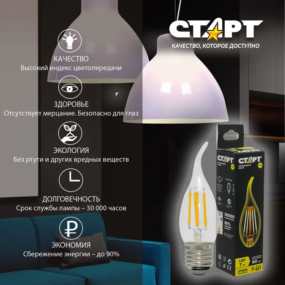 Фото 5 Лампа светодиодная СТАРТ LED F E27 220-240 Вт 7 Вт свеча на ветру прозрачная теплый белый свет Фото 5 Лампа светодиодная СТАРТ LED F E27 220-240 Вт 7 Вт свеча на ветру прозрачная теплый белый свет