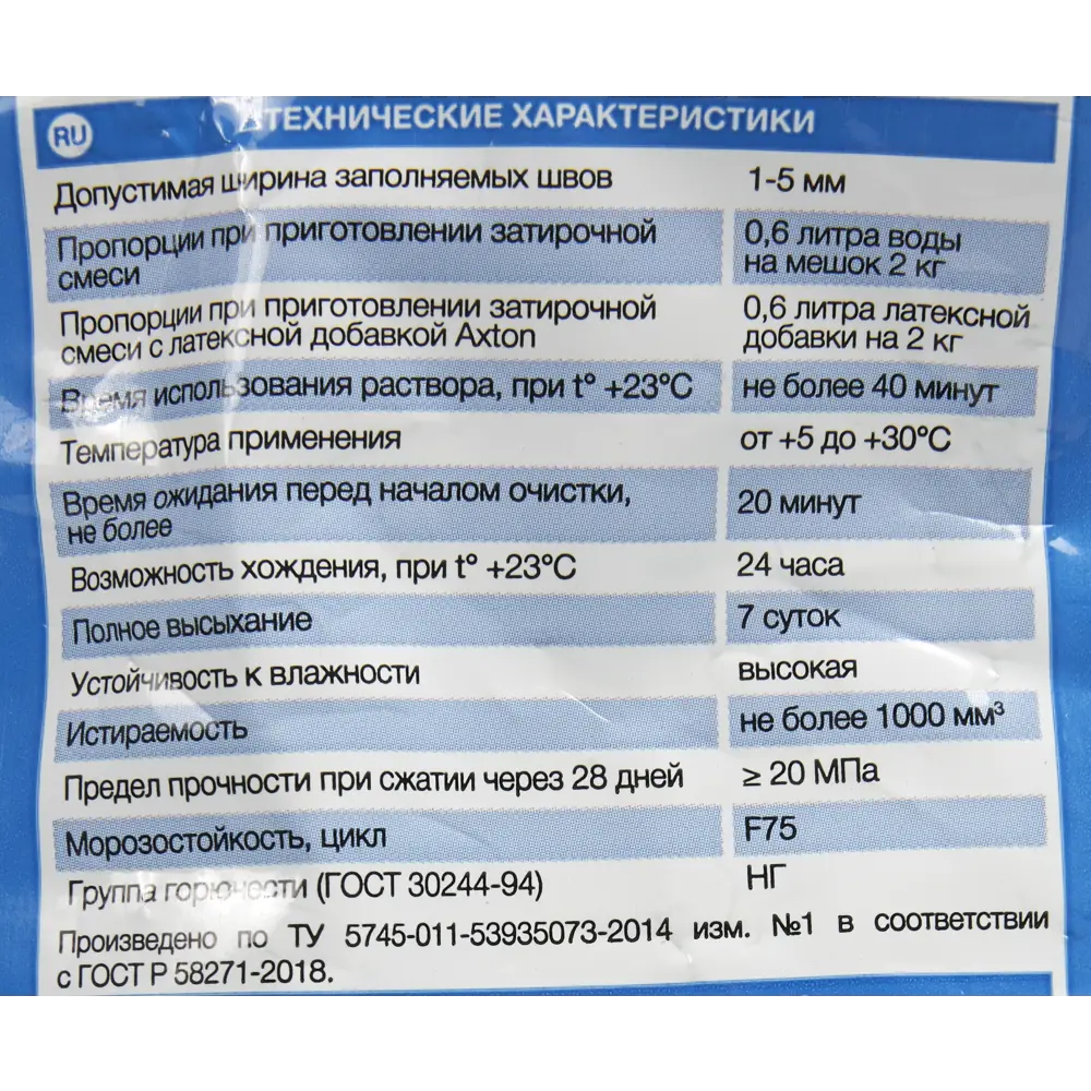 Фото 3 Затирка цементная Axton А.520 цвет светло-голубой 2 кг Фото 3 Затирка цементная Axton А.520 цвет светло-голубой 2 кг