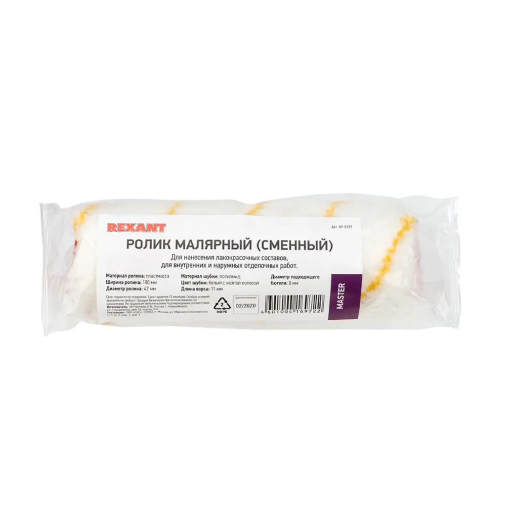 Фото 4 Малярный валик Rexant 89-0107 89-0107, 180 мм Фото 4 Малярный валик Rexant 89-0107 89-0107, 180 мм