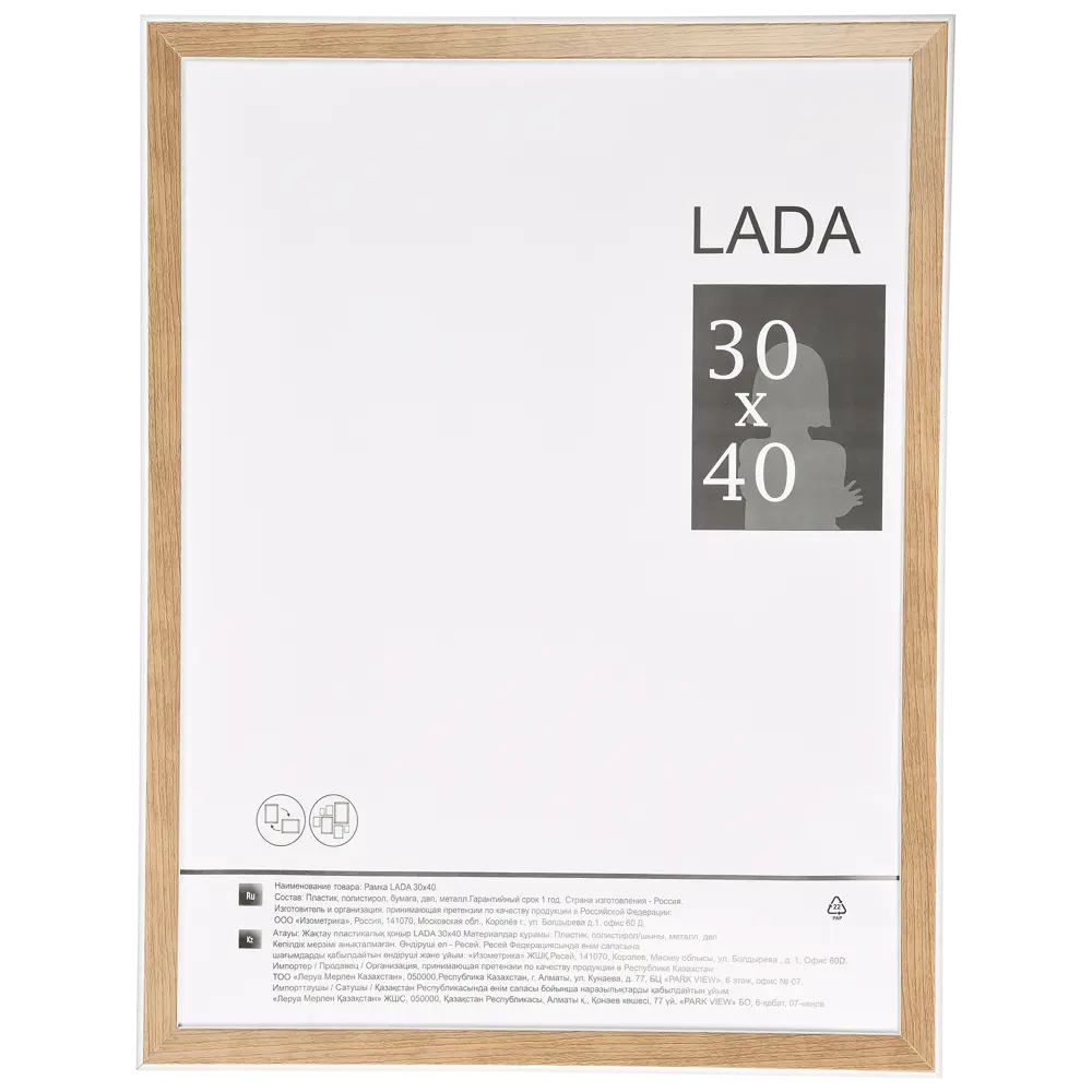 Фото Рамка Lada, 30x40 см, пластик, цвет белый/дуб Фото Рамка Lada, 30x40 см, пластик, цвет белый/дуб