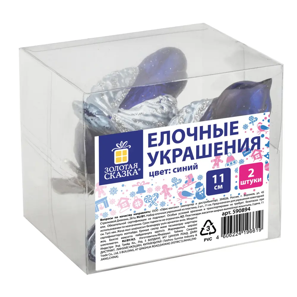 Фото 2 Набор елочных игрушек птичка Золотая Сказка 7x11см Синий 2шт Фото 2 Набор елочных игрушек птичка Золотая Сказка 7x11см Синий 2шт