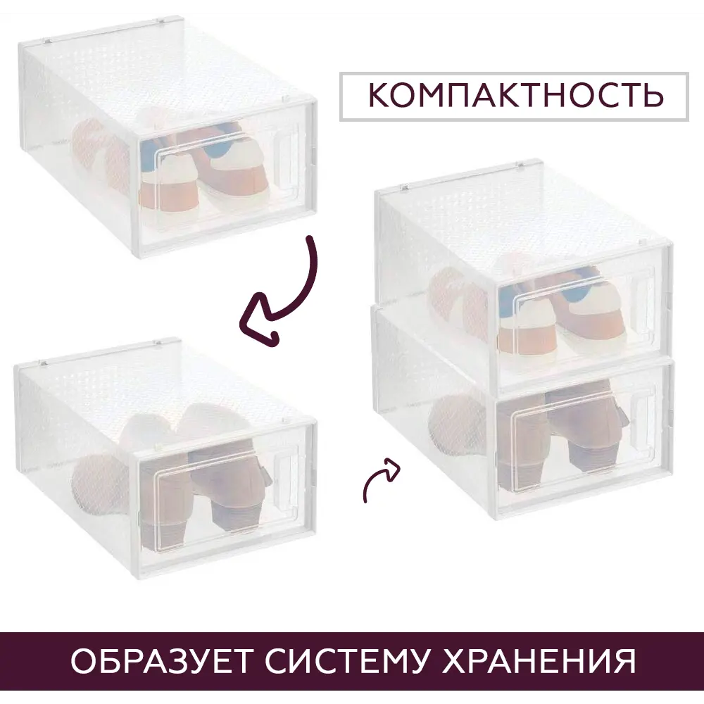 Фото 2 Коробка для хранения обуви HOMSU Premium, 6 шт, 23х14х33,5 см Фото 2 Коробка для хранения обуви HOMSU Premium, 6 шт, 23х14х33,5 см