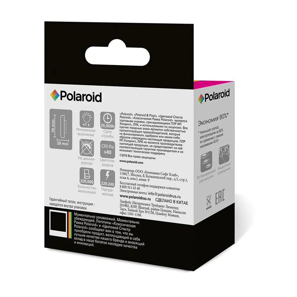 Фото 2 Светодиодная лампа Polaroid PL-GX53806 8Вт холодный свет 560 Лм Фото 2 Светодиодная лампа Polaroid PL-GX53806 8Вт холодный свет 560 Лм