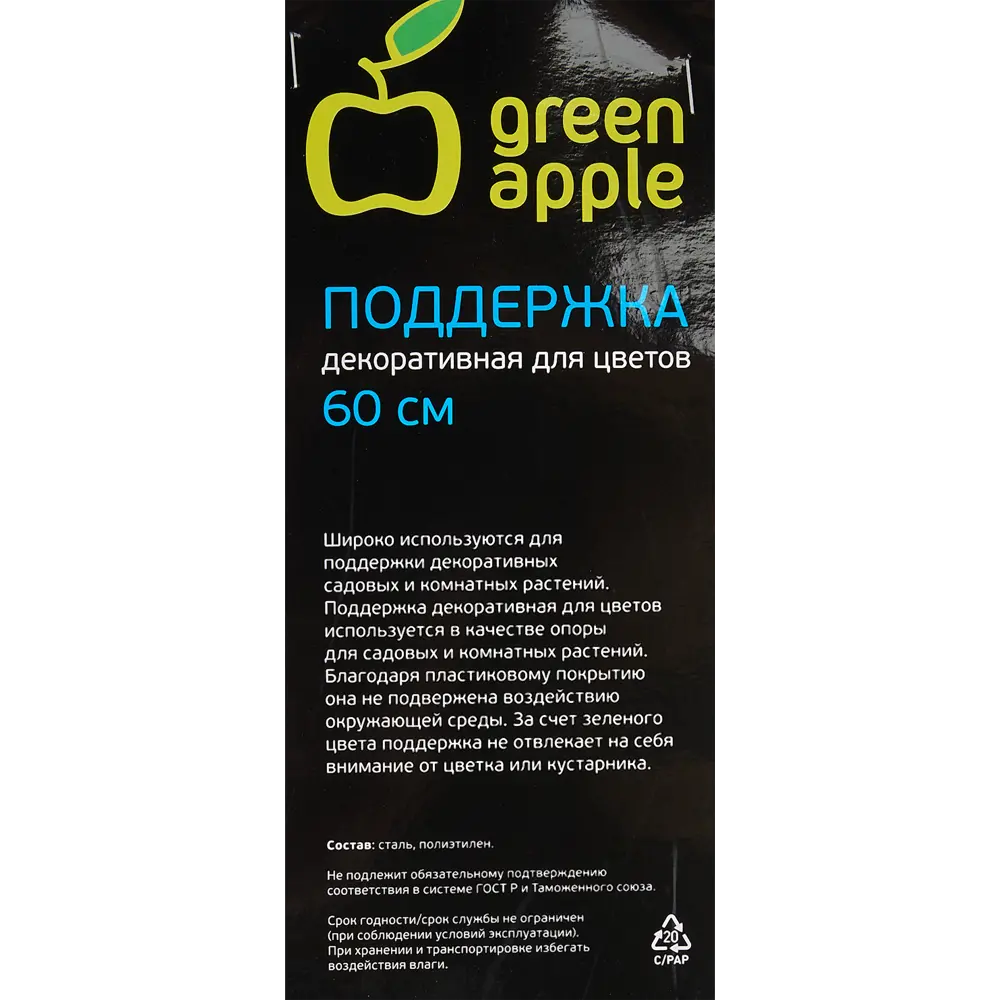 Фото 5 Декоративная поддержка для цветов Green Apple h60 см Фото 5 Декоративная поддержка для цветов Green Apple h60 см