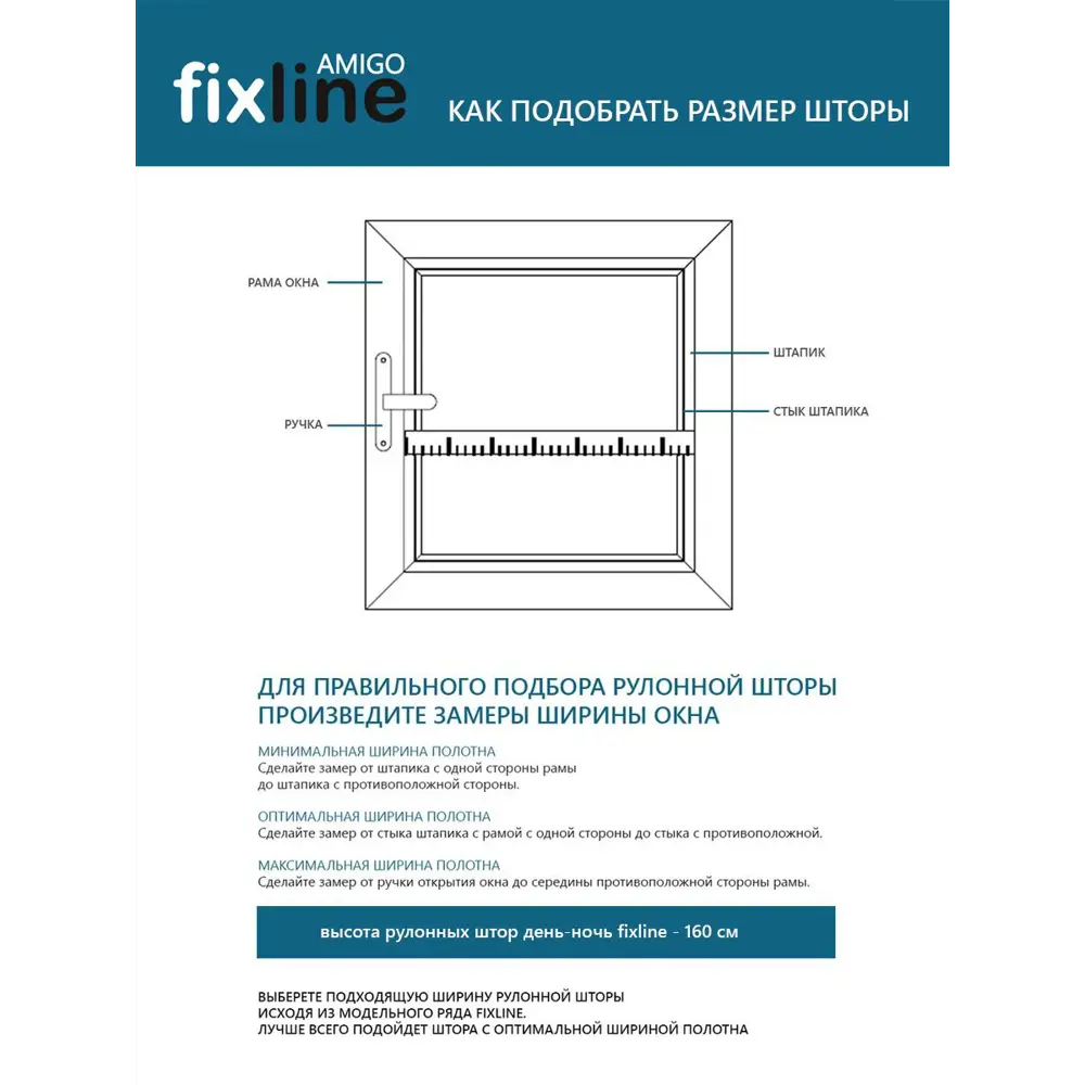 Фото 4 Рулонная штора день/ночь Fixline amigo 50x160 см цвет коричневый Фото 4 Рулонная штора день/ночь Fixline amigo 50x160 см цвет коричневый