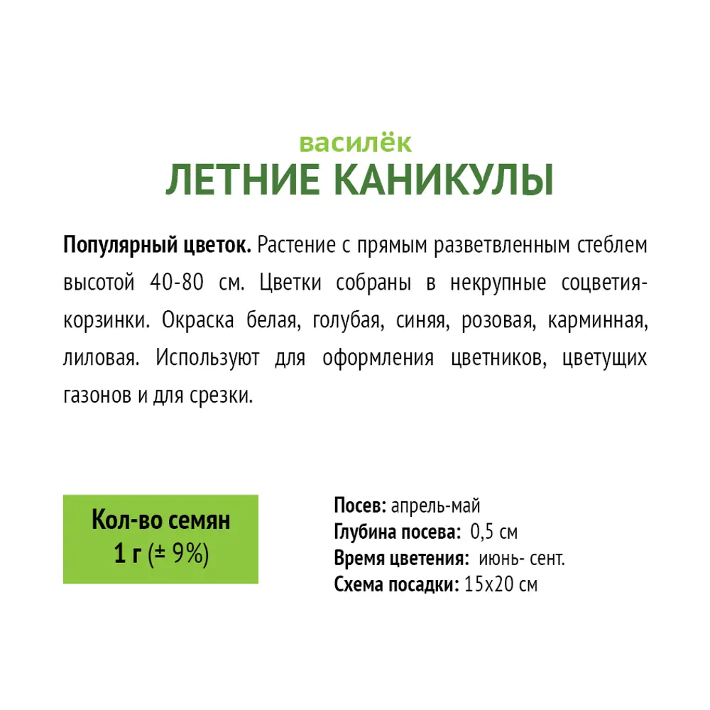 Фото 3 Семена цветов Василек Летние каникулы смесь окрасок Поиск Фото 3 Семена цветов Василек Летние каникулы смесь окрасок Поиск