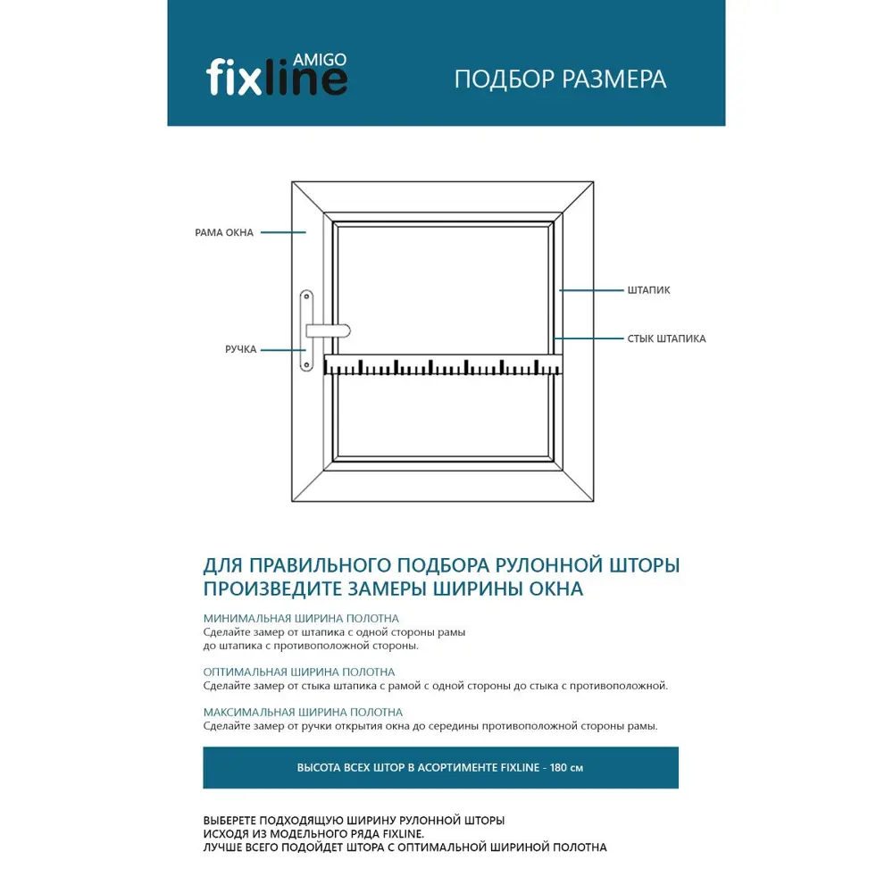 Фото 4 Рулонная штора FixLine Amigo Basic Black-Out 65x180 серый 20315 Фото 4 Рулонная штора FixLine Amigo Basic Black-Out 65x180 серый 20315