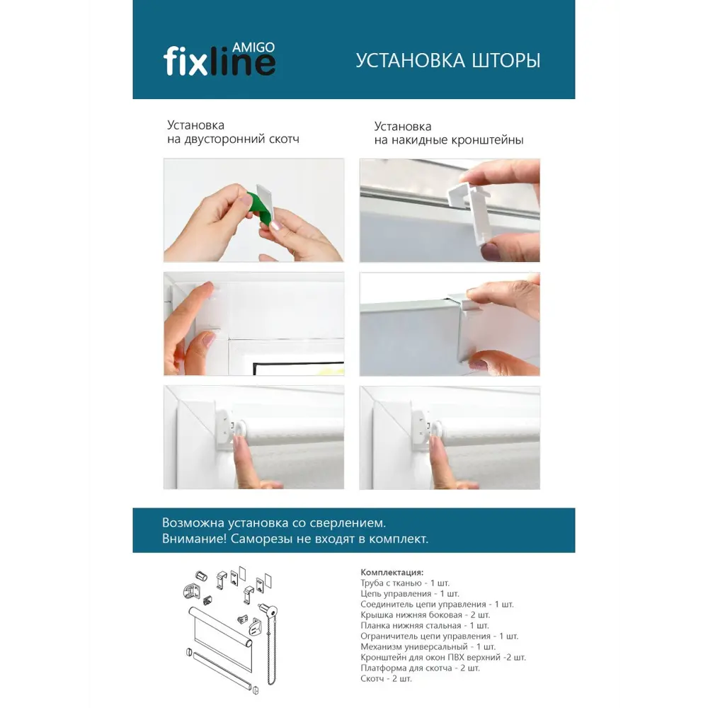Фото 5 Рулонная штора FixLine Amigo Twist Black-Out 50x180 магнолия 20145 Фото 5 Рулонная штора FixLine Amigo Twist Black-Out 50x180 магнолия 20145