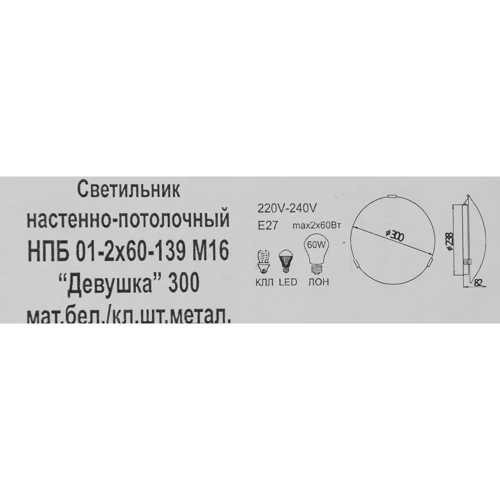 Фото 9 Светильник настенно-потолочный Завод Элетех Девушка 2 лампы цвет белый Фото 9 Светильник настенно-потолочный Завод Элетех Девушка 2 лампы цвет белый