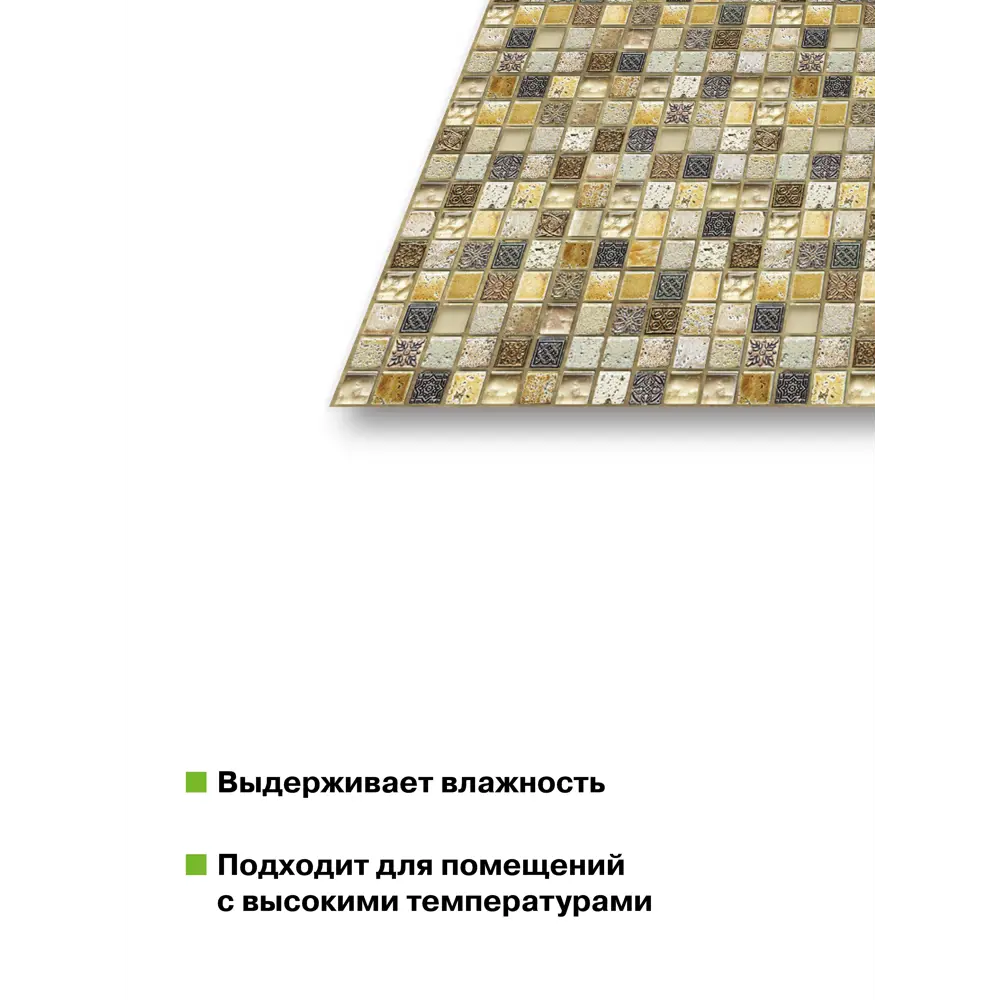 Фото Комплект панелей ПВХ Grace Мозаика касабланка 955x480мм 0.46м² 4шт Фото Комплект панелей ПВХ Grace Мозаика касабланка 955x480мм 0.46м² 4шт