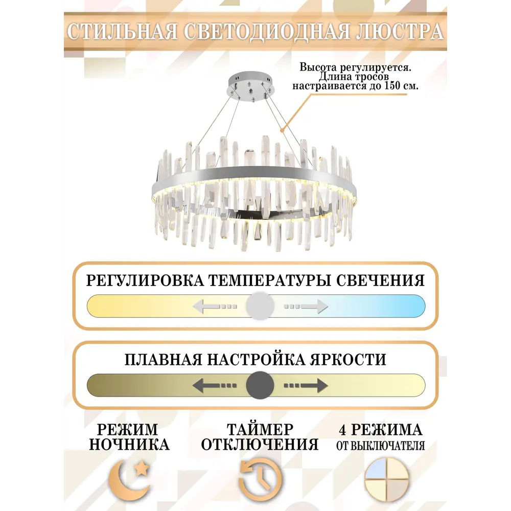 Фото 2 Люстра потолочная светодиодная Natali Kovaltseva LED LAMPS 81257 с пультом управления, 25 м², смена от теплого белого до холодного белого, цвет хром Фото 2 Люстра потолочная светодиодная Natali Kovaltseva LED LAMPS 81257 с пультом управления, 25 м², смена от теплого белого до холодного белого, цвет хром