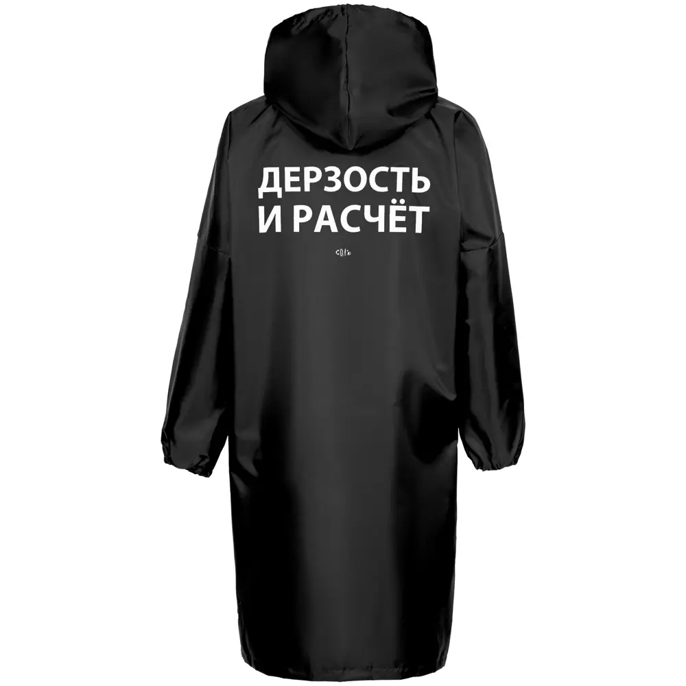 Фото 2 Дождевик Соль Дерзость и расчет цвет черный размер 2XL Фото 2 Дождевик Соль Дерзость и расчет цвет черный размер 2XL
