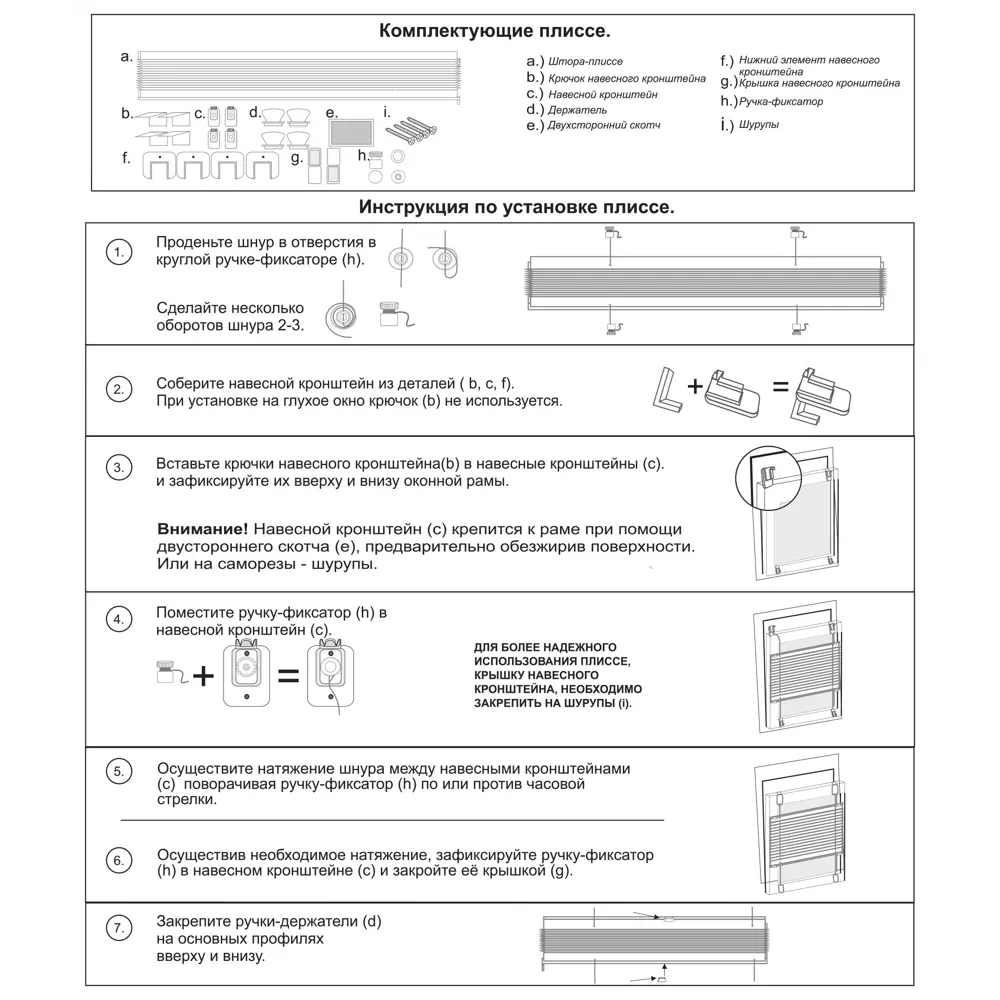 Фото 3 Плиссе натяжного типа "Blackout" белый 73x170 см арт. 140601073 Фото 3 Плиссе натяжного типа "Blackout" белый 73x170 см арт. 140601073
