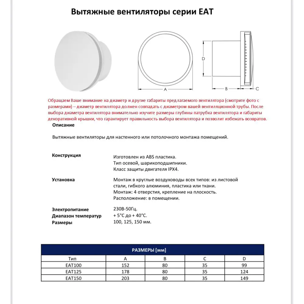 Фото 6 Вентилятор вытяжной Europlast EAT100ТS 100 мм 15 Вт c таймером цвет серебристый Фото 6 Вентилятор вытяжной Europlast EAT100ТS 100 мм 15 Вт c таймером цвет серебристый