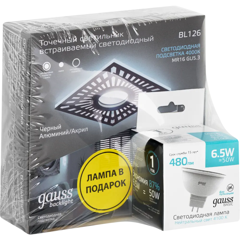Фото 2 Светильник точечный встраиваемый Gauss BL126 с LED-подсветкой под отверстие 65 мм, 4 м², цвет черный, лампа в подарок Фото 2 Светильник точечный встраиваемый Gauss BL126 с LED-подсветкой под отверстие 65 мм, 4 м², цвет черный, лампа в подарок