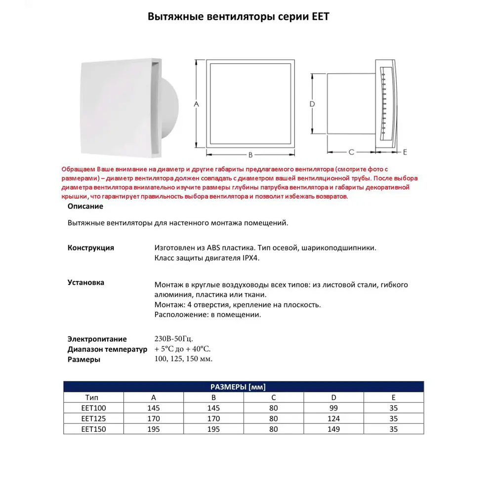 Фото 2 Вентилятор накладной вытяжной Europlast EET150inox D150 мм 40 дБ 200 м³/ч цвет серый Фото 2 Вентилятор накладной вытяжной Europlast EET150inox D150 мм 40 дБ 200 м³/ч цвет серый