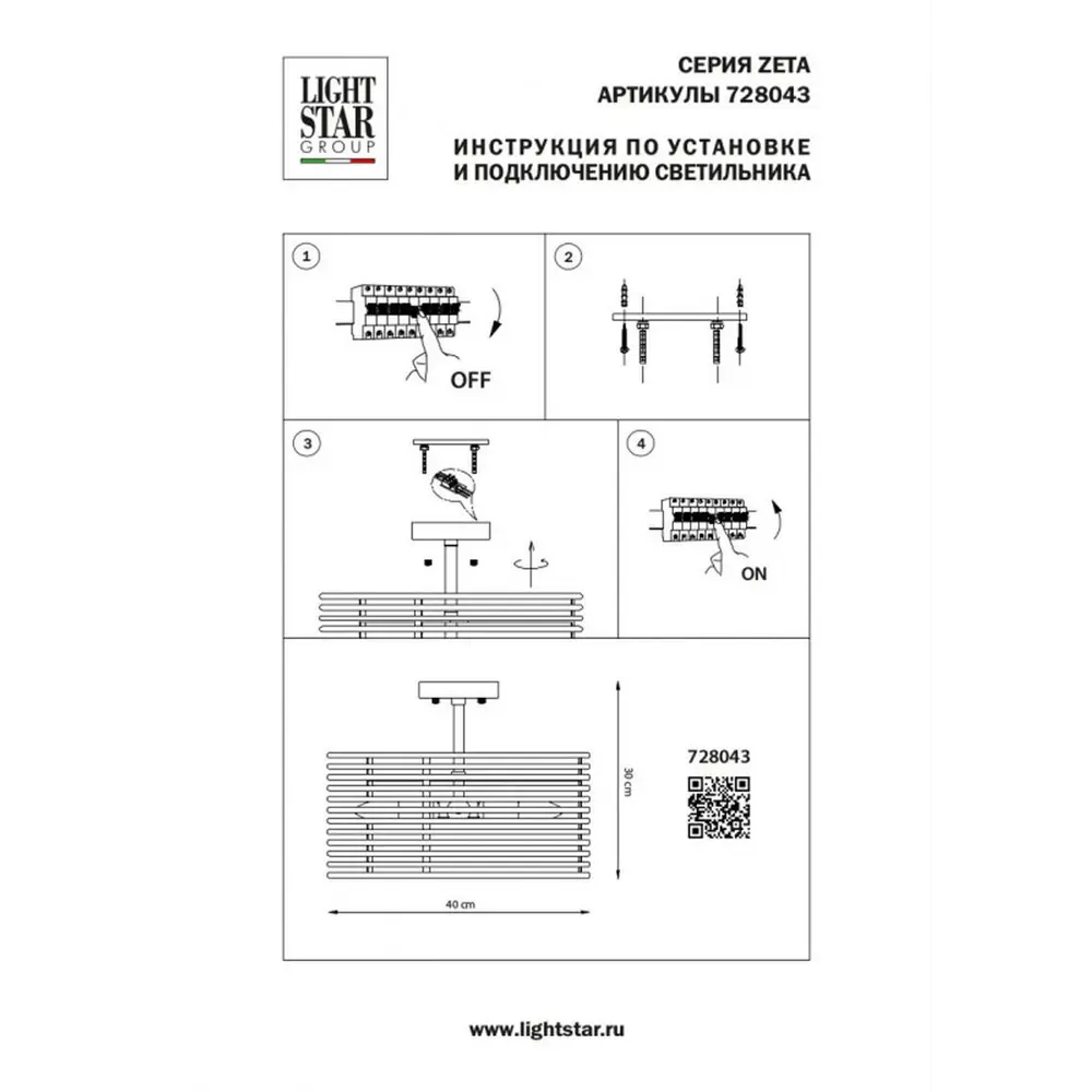 Фото 9 Люстра на штанге Lightstar Zeta 728043, 4 лампы, цвет золотой Фото 9 Люстра на штанге Lightstar Zeta 728043, 4 лампы, цвет золотой