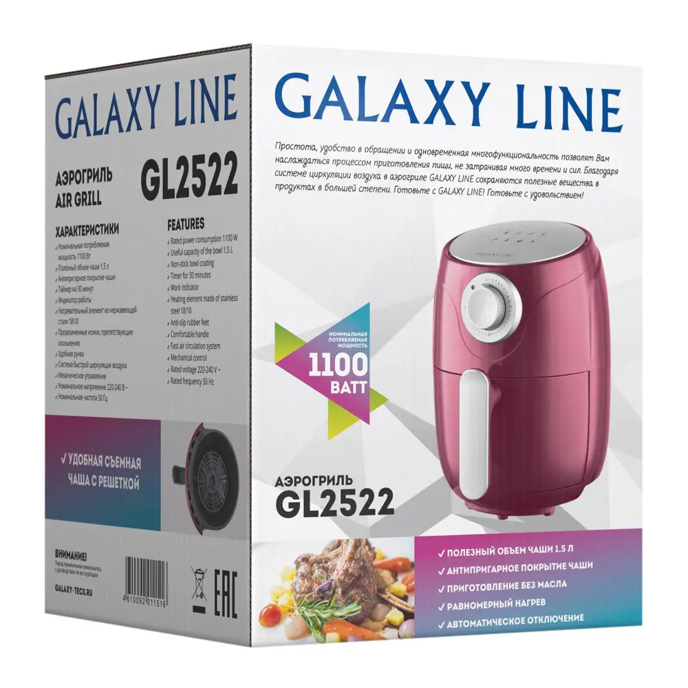 Фото 7 Аэрогриль Galaxy Line GL2522 1.5 л цвет бордовый Фото 7 Аэрогриль Galaxy Line GL2522 1.5 л цвет бордовый