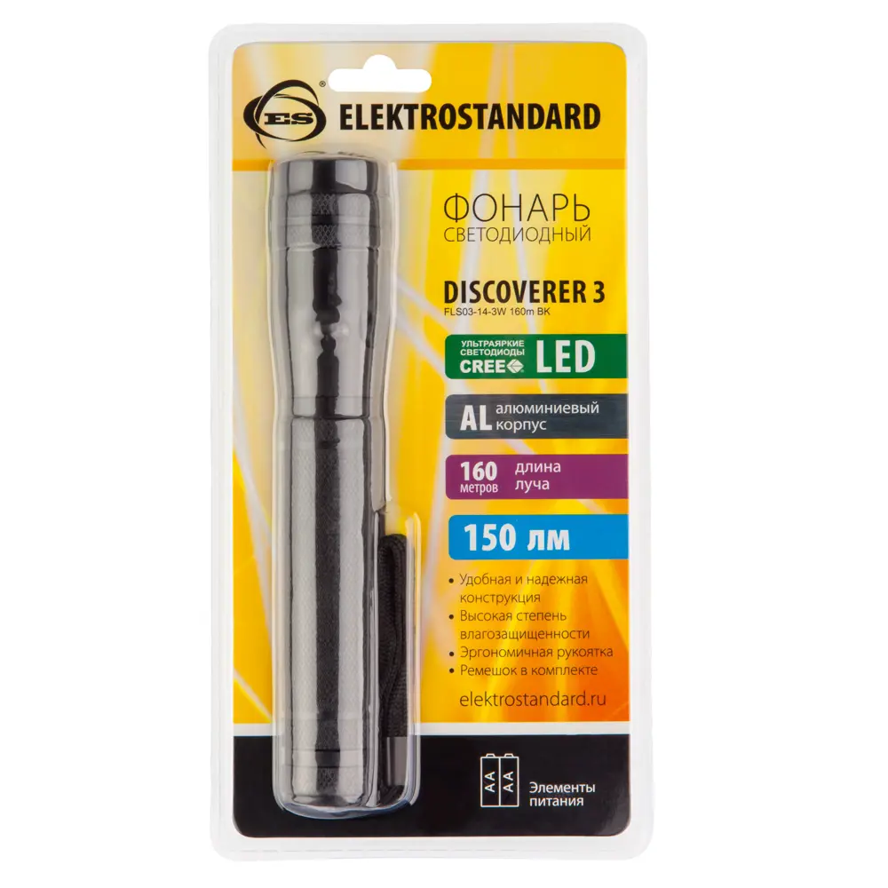 Фото 2 Фонарь светодиодный ручной Elektrostandard FLS03-14-3W 160m BK Фото 2 Фонарь светодиодный ручной Elektrostandard FLS03-14-3W 160m BK