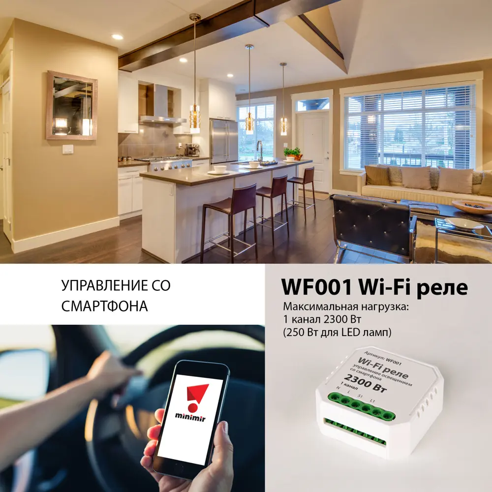 Фото 6 Реле Wi-Fi 1 канал Умный дом Elektrostandard, 2300 Вт Фото 6 Реле Wi-Fi 1 канал Умный дом Elektrostandard, 2300 Вт