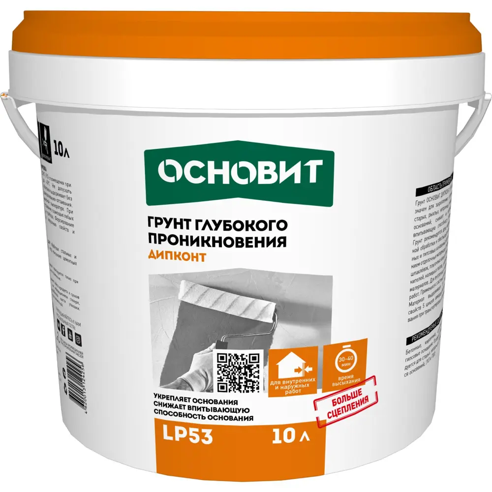 Фото Грунт Основит Дипконт LP53 глубокого проникновения 10 л Фото Грунт Основит Дипконт LP53 глубокого проникновения 10 л