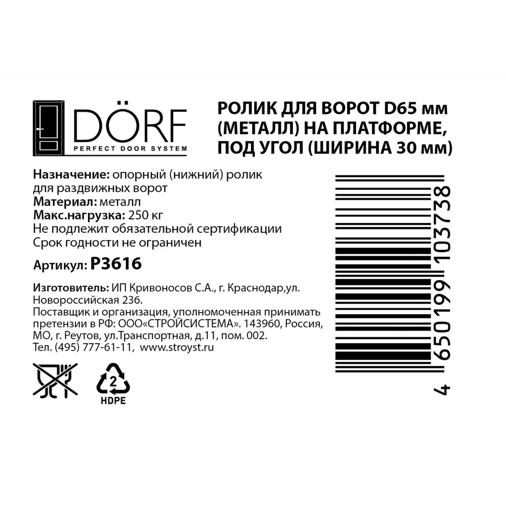 Фото 4 Ролик под угол на платформе ø65 мм для раздвижных ворот металл Фото 4 Ролик под угол на платформе ø65 мм для раздвижных ворот металл