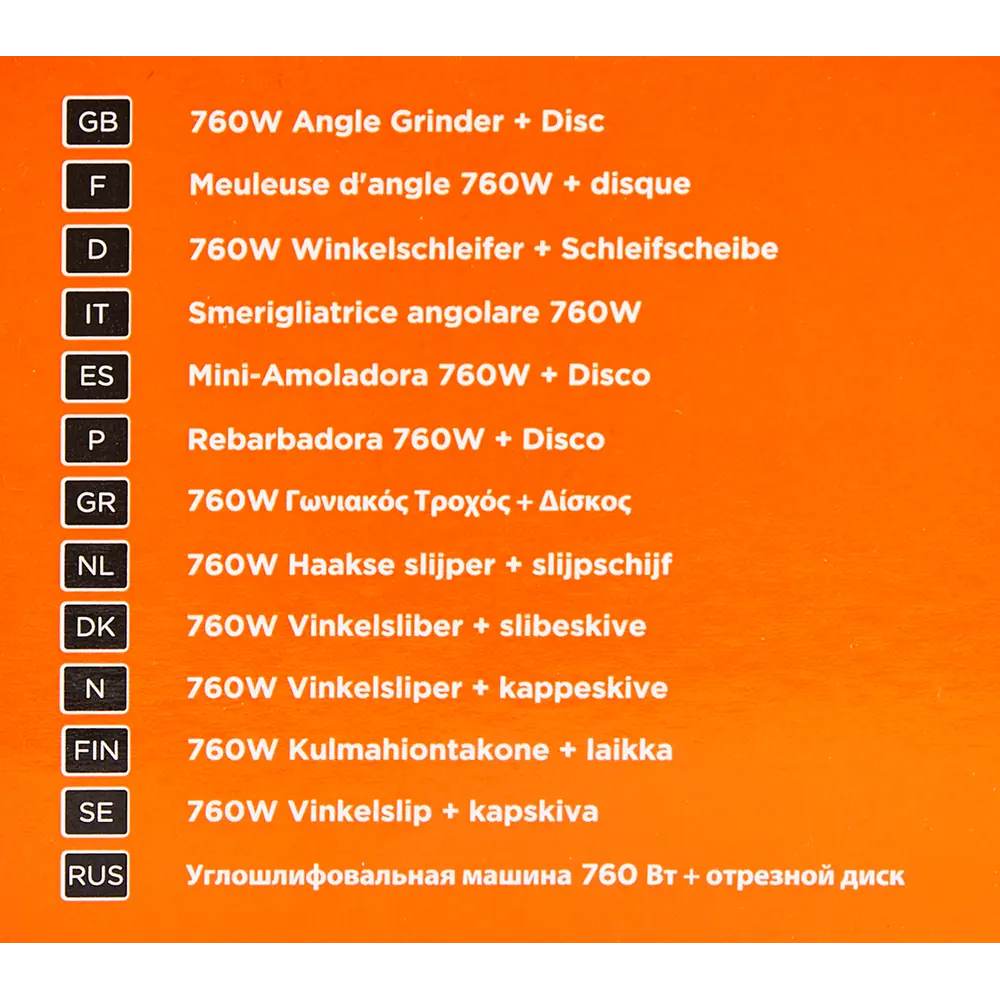 Фото 7 УШМ сетевая Black&Decker ADBEG115, 760 Вт, 115 мм Фото 7 УШМ сетевая Black&Decker ADBEG115, 760 Вт, 115 мм