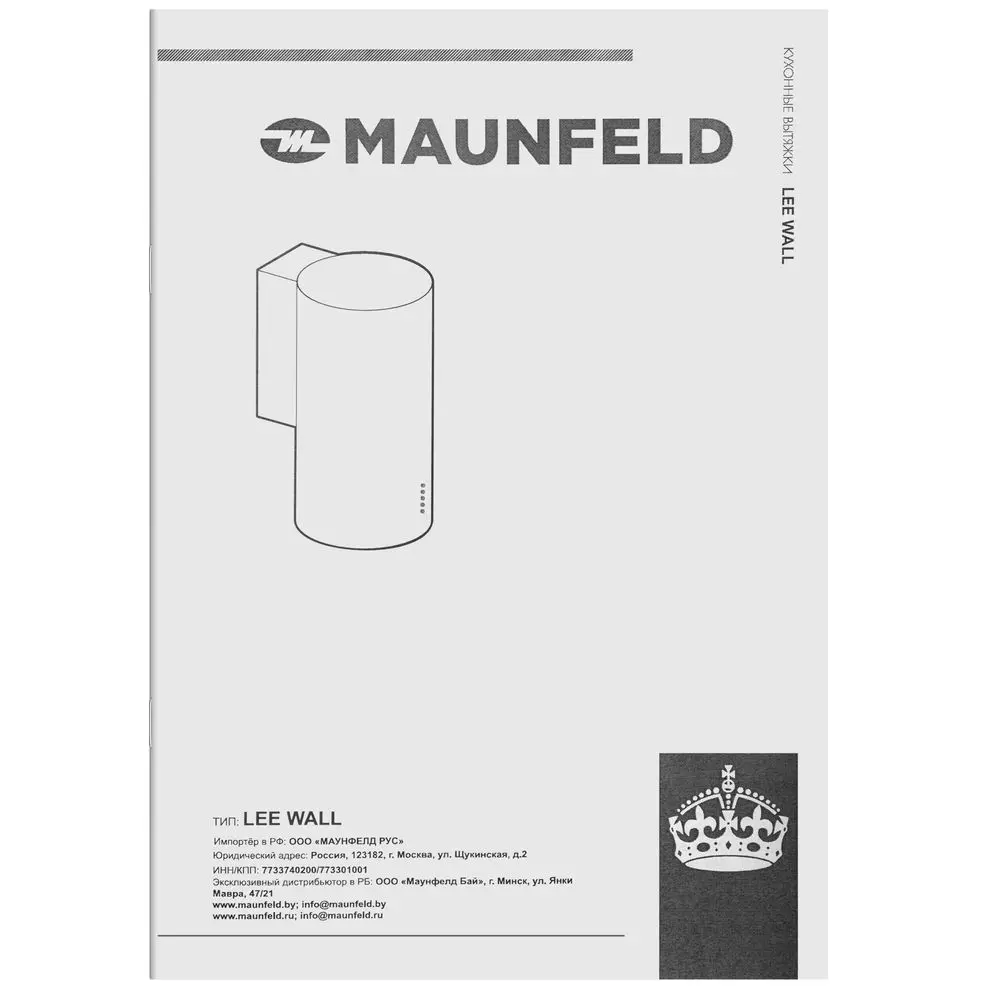 Фото 4 Вытяжка Maunfeld Lee Wall 39 Copper 38 см цвет медь Фото 4 Вытяжка Maunfeld Lee Wall 39 Copper 38 см цвет медь