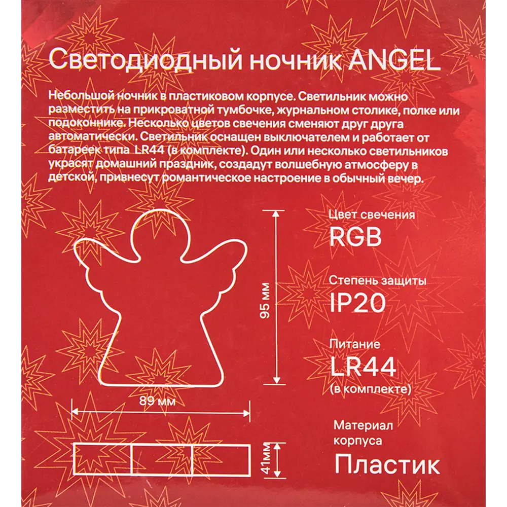 Фото 8 Светильник светодиодный Ritter Angel 29280 7 на батарейках Фото 8 Светильник светодиодный Ritter Angel 29280 7 на батарейках