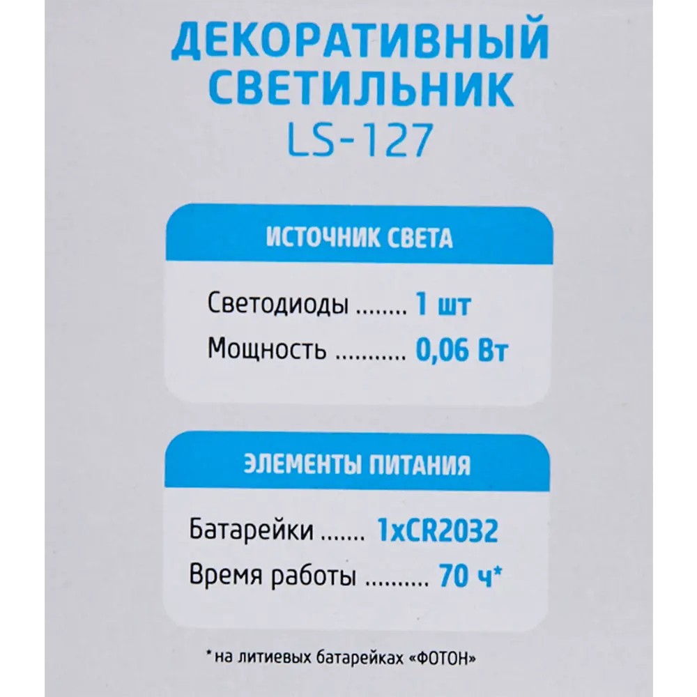 Фото 8 Ночник светодиодный Фотон LS127 на батарейках, с выключателем, 3 шт. Фото 8 Ночник светодиодный Фотон LS127 на батарейках, с выключателем, 3 шт.