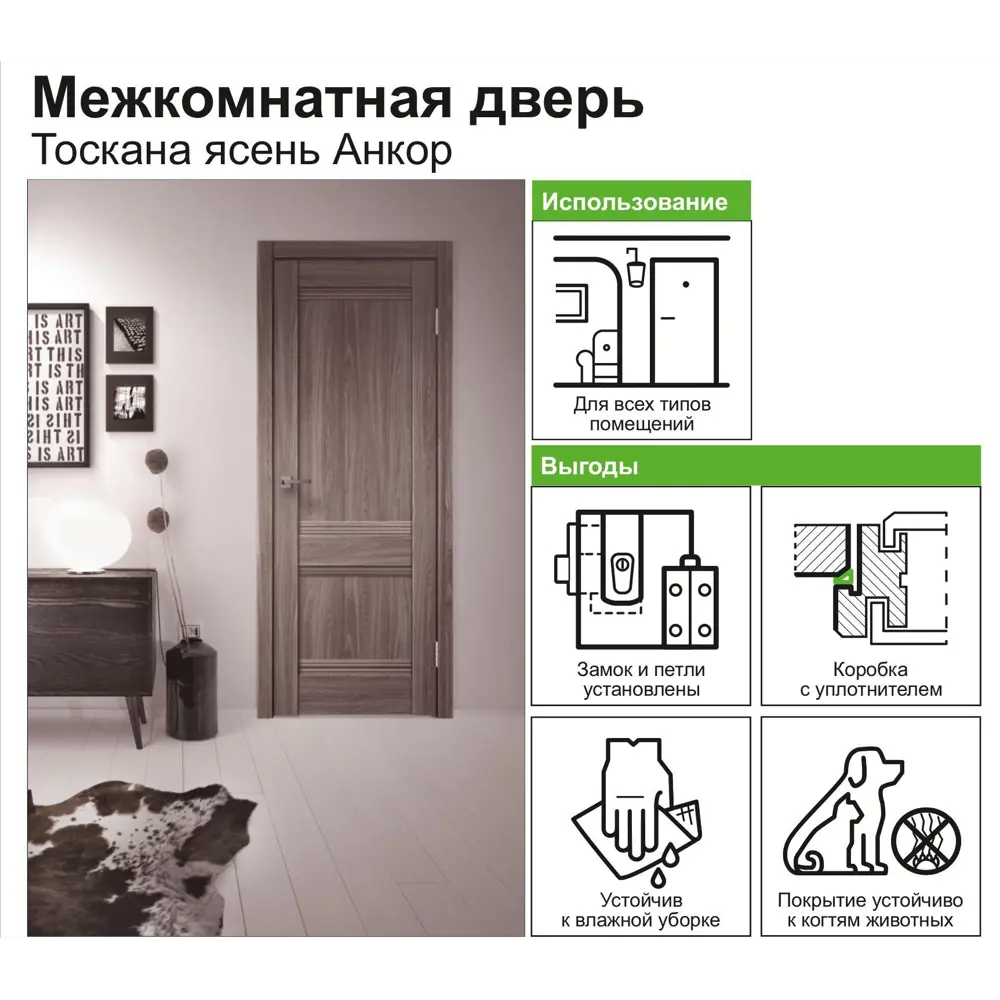 Фото 8 Дверь межкомнатная глухая с замком и петлями в комплекте «Тоскана» 80x200 см цвет ясень анкор Фото 8 Дверь межкомнатная глухая с замком и петлями в комплекте «Тоскана» 80x200 см цвет ясень анкор