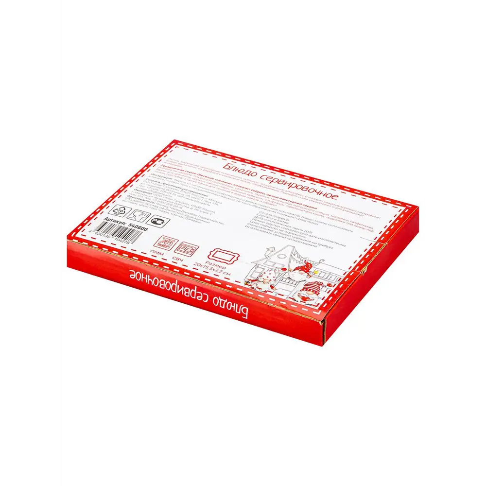 Фото 4 Блюдо Elan Gallery 540600 Фото 4 Блюдо Elan Gallery 540600