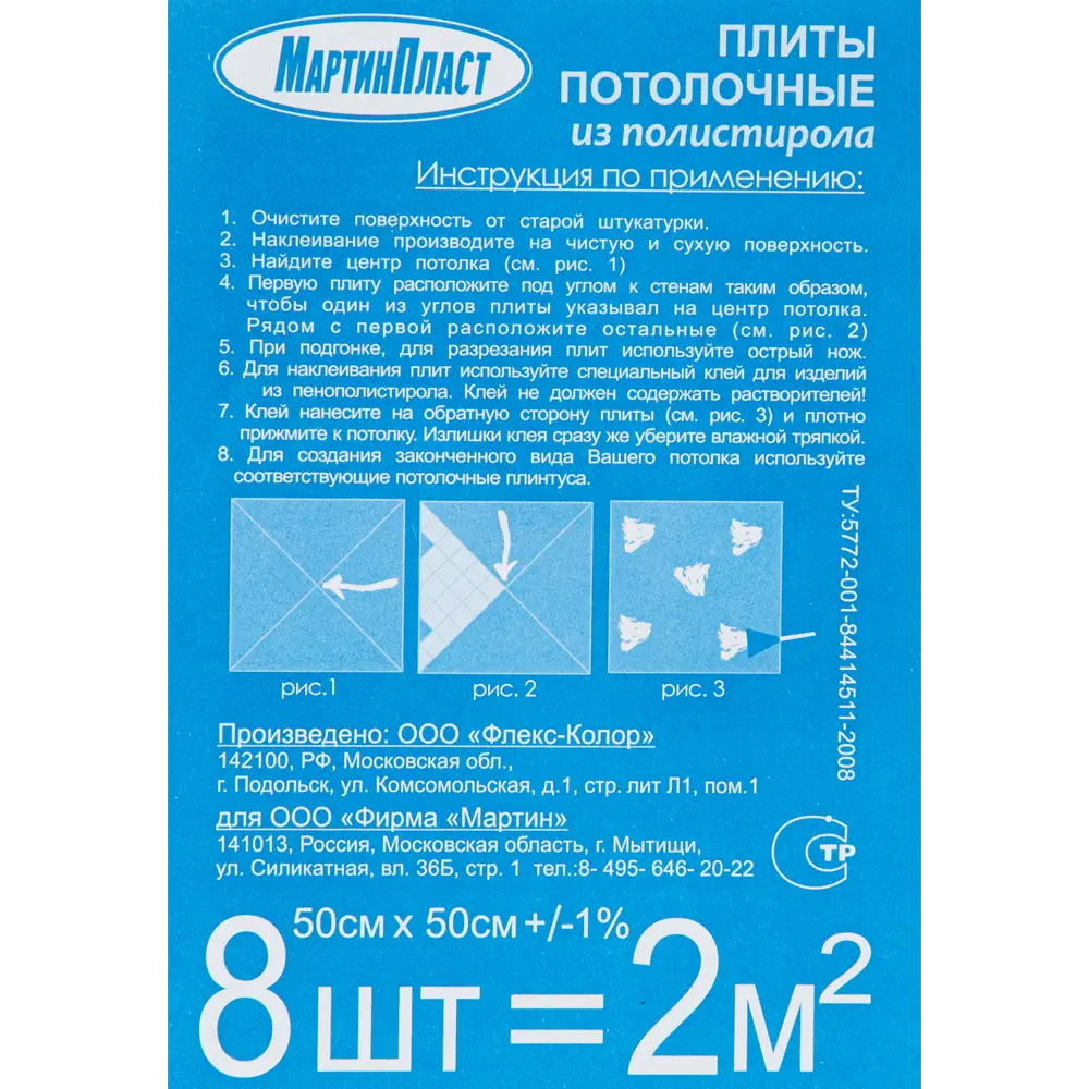 Фото 4 Плитка потолочная А 003 Платина 50x50 см, 2 м2, цвет серый-серебристый Фото 4 Плитка потолочная А 003 Платина 50x50 см, 2 м2, цвет серый-серебристый