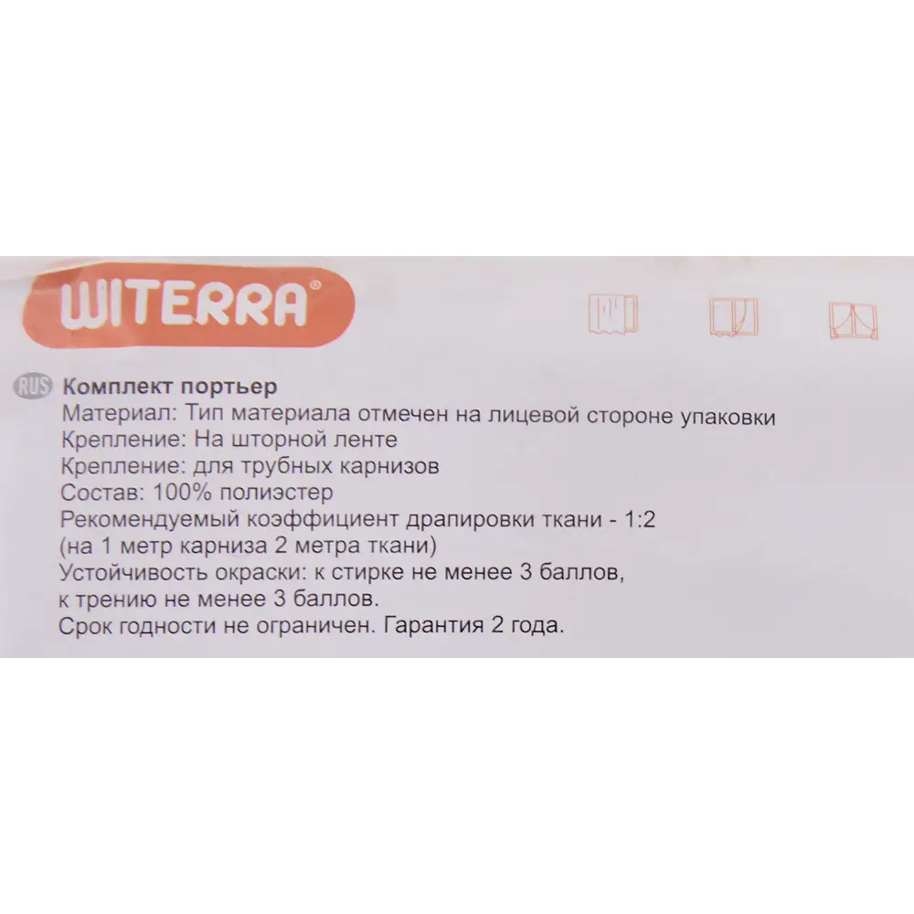 Фото 6 Штора на ленте для кухни "Жак Лен" 135x180 см цвет фисташковый Фото 6 Штора на ленте для кухни "Жак Лен" 135x180 см цвет фисташковый