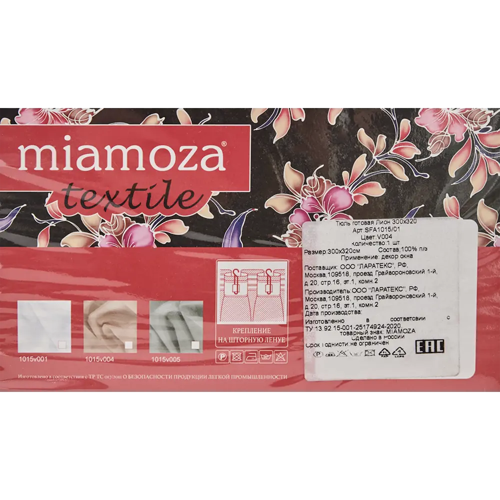 Фото 8 Тюль на ленте «Лион» 300x320 см цвет бежевый