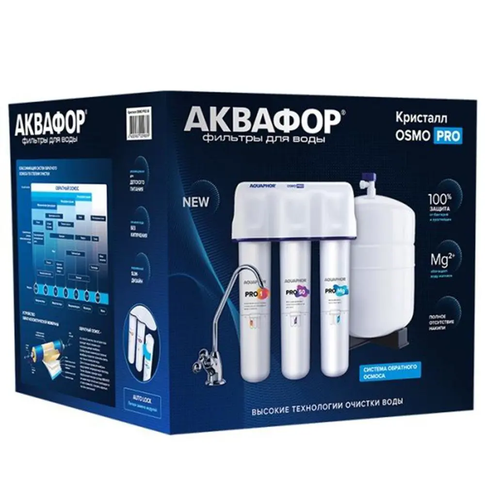 Фото 2 Фильтр под мойку Аквафор Osmo Pro-100-3-А-М для любого типа воды быстросъёмный 4 ступени с минерализатором Фото 2 Фильтр под мойку Аквафор Osmo Pro-100-3-А-М для любого типа воды быстросъёмный 4 ступени с минерализатором