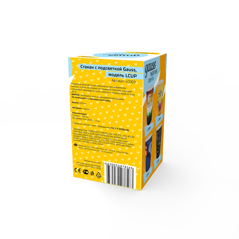 Фото 3 Стакан с подсветкой Gauss LC003 цвет разноцветный Фото 3 Стакан с подсветкой Gauss LC003 цвет разноцветный