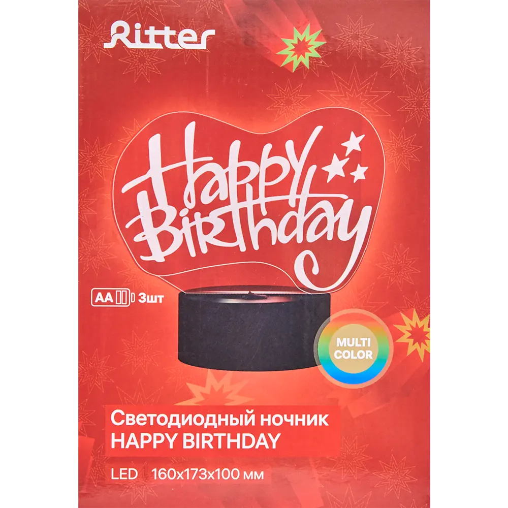 Фото 13 Ночник Ritter Happy Birthday 29252 4 на батарейках Фото 13 Ночник Ritter Happy Birthday 29252 4 на батарейках