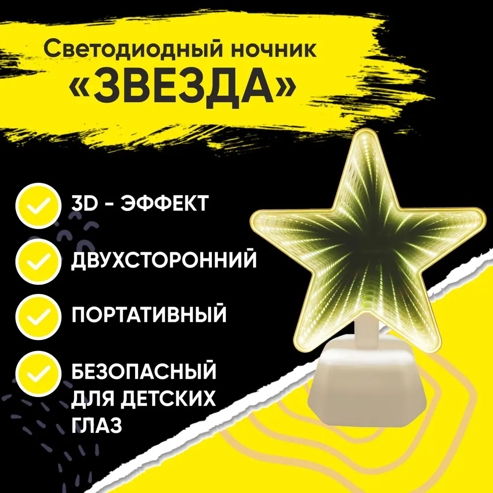 Фото Ночник светодиодный OGM Звезда на батарейках, с выключателем Фото Ночник светодиодный OGM Звезда на батарейках, с выключателем